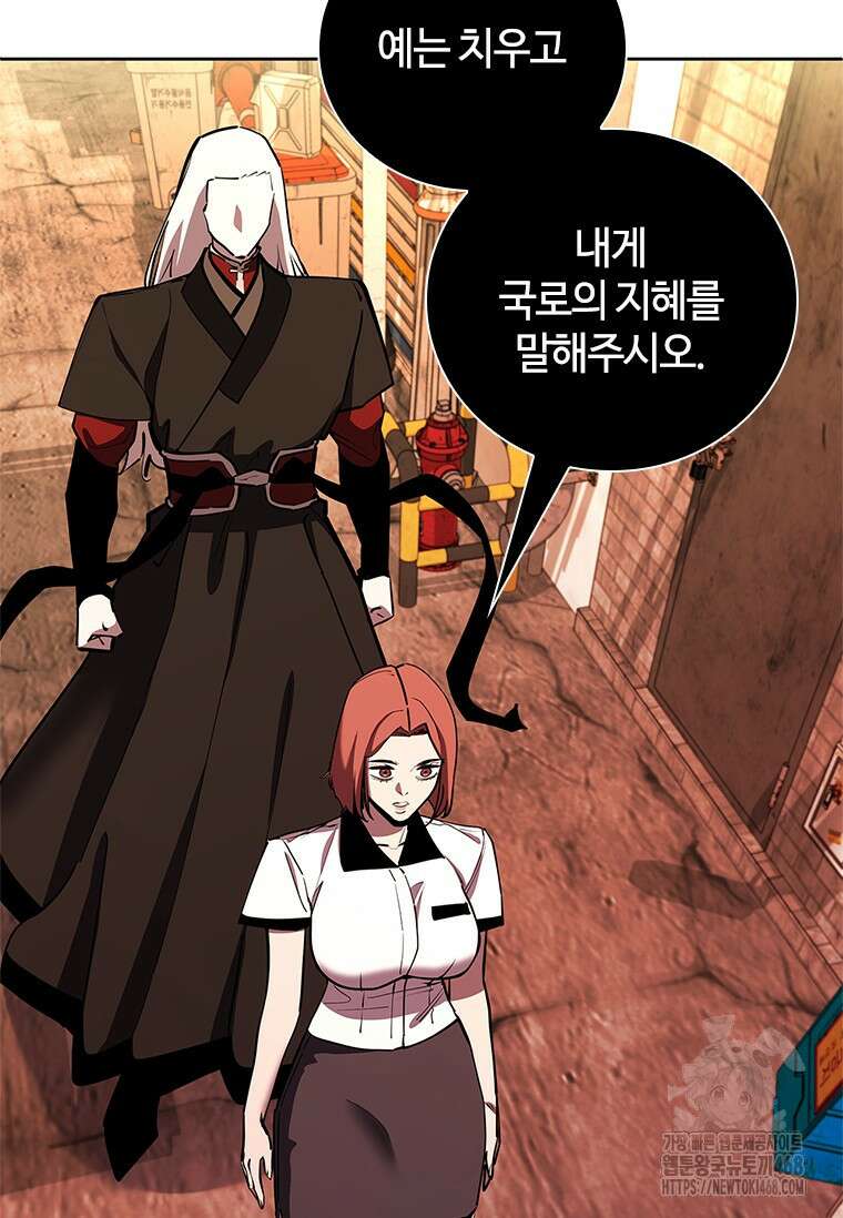 투불 54화 87