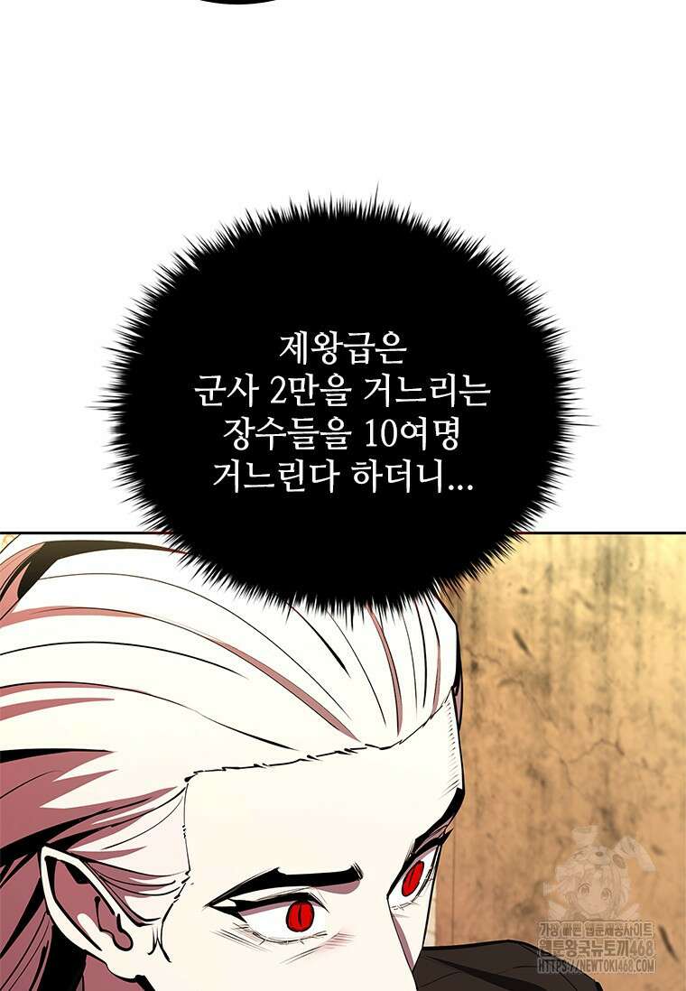 투불 54화 89