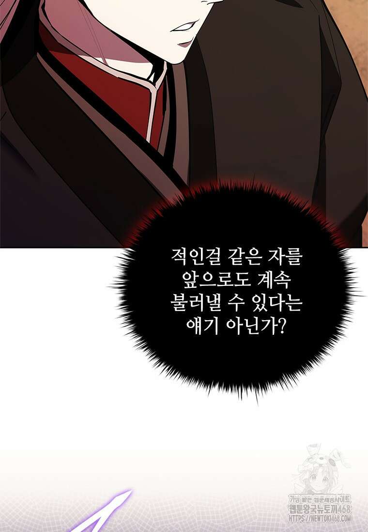 투불 54화 90