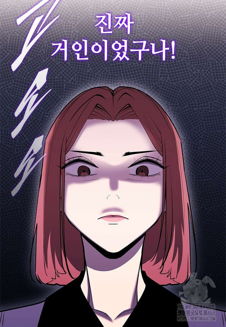 투불 54화 91