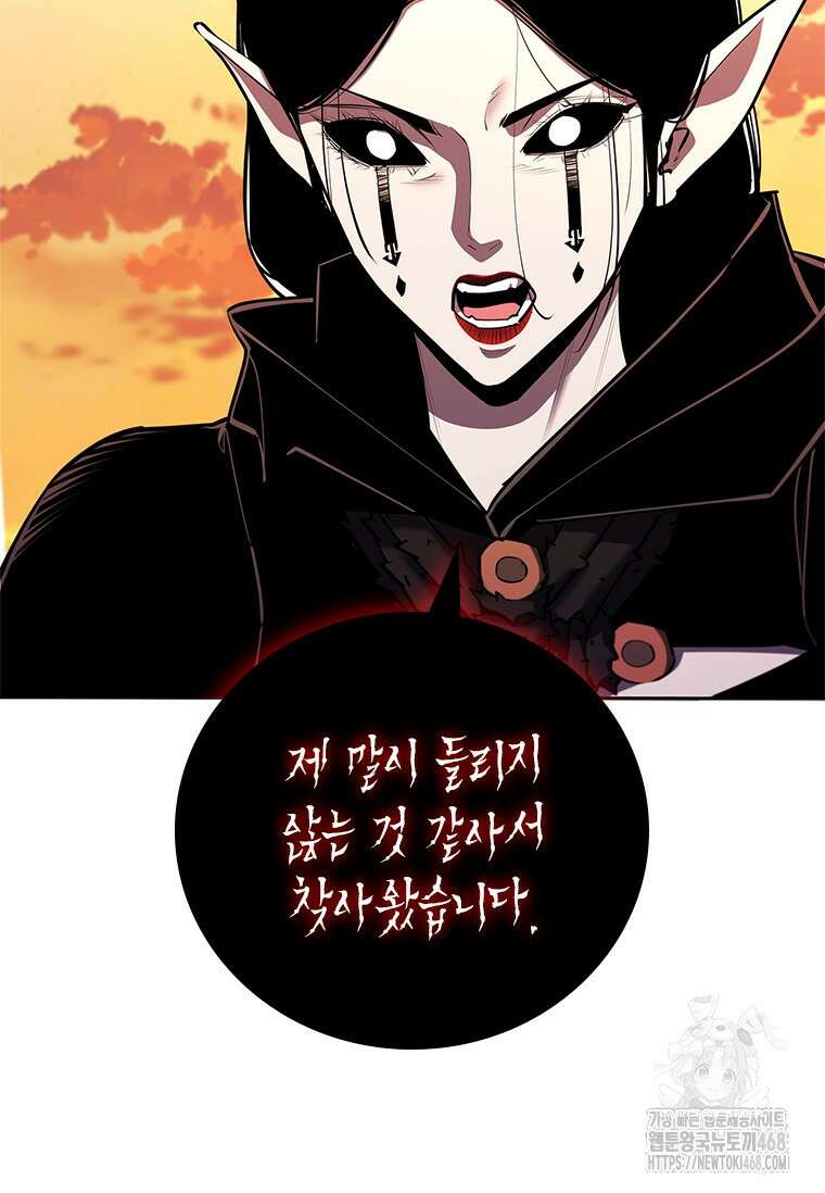 투불 54화 98
