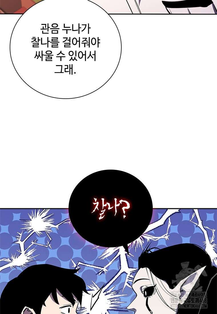 투불 54화 100