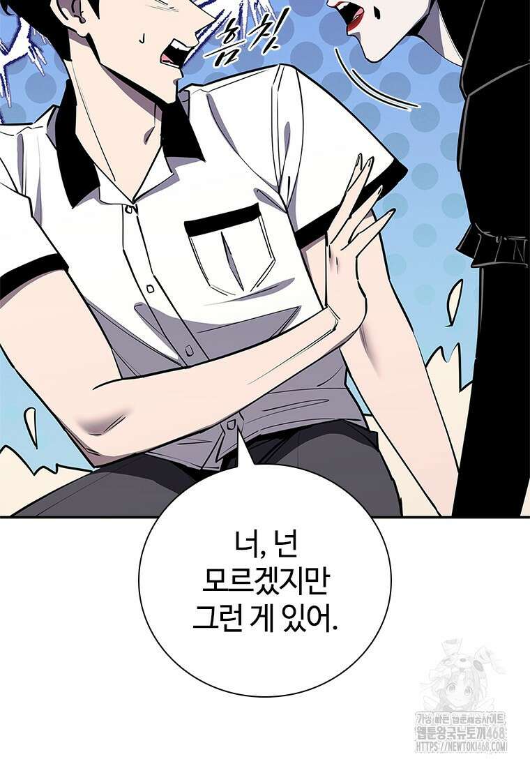 투불 54화 101