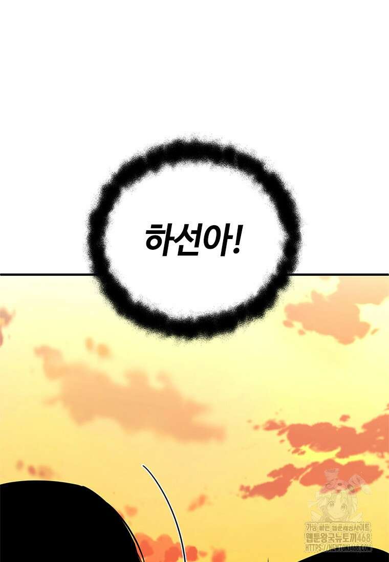 투불 54화 102