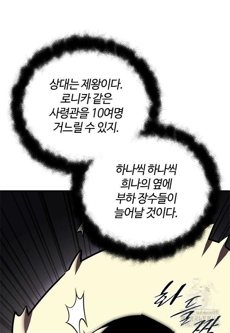 투불 54화 104