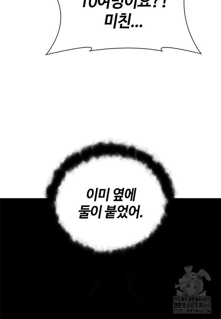 투불 54화 106