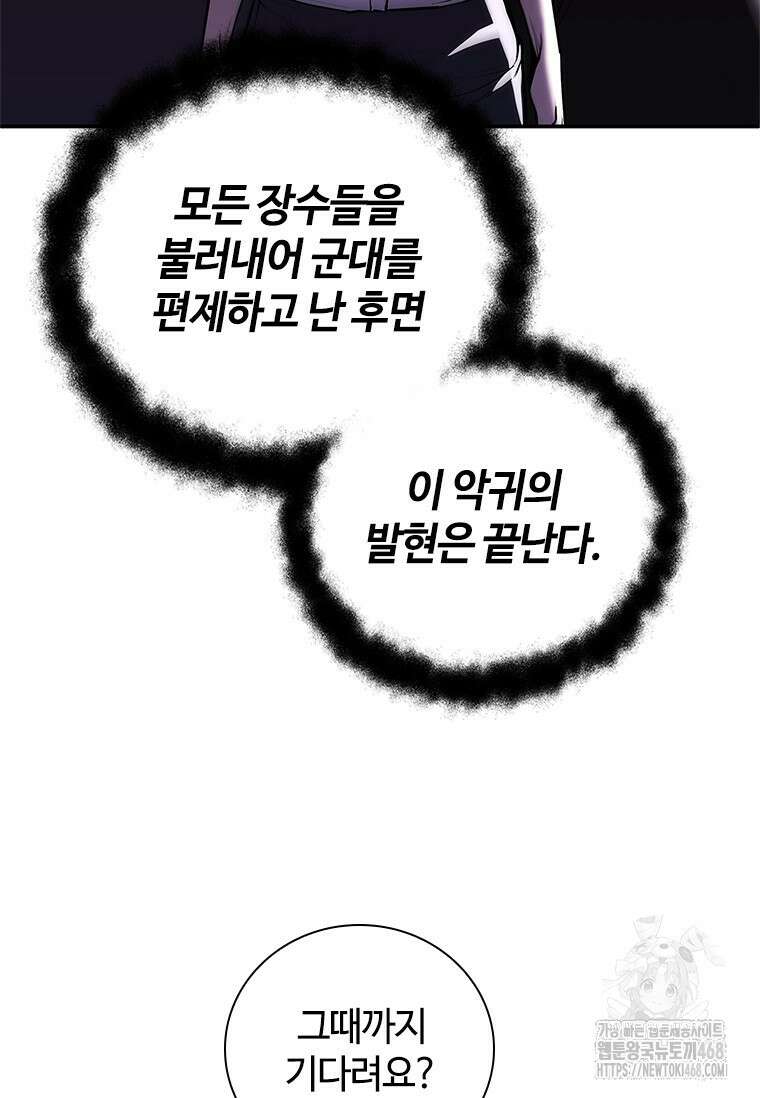 투불 54화 108