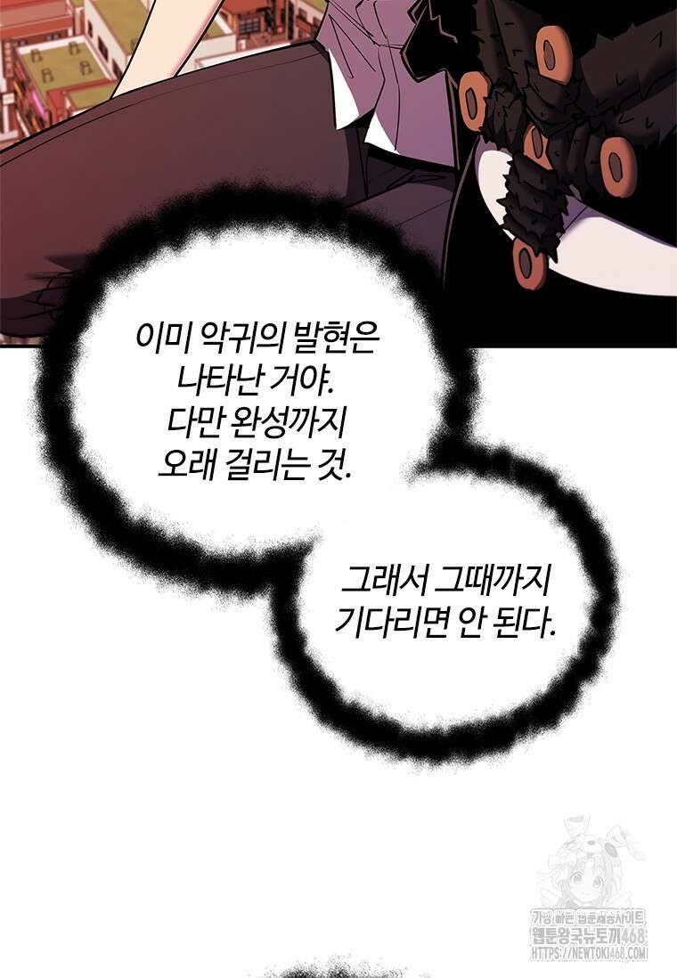 투불 54화 110