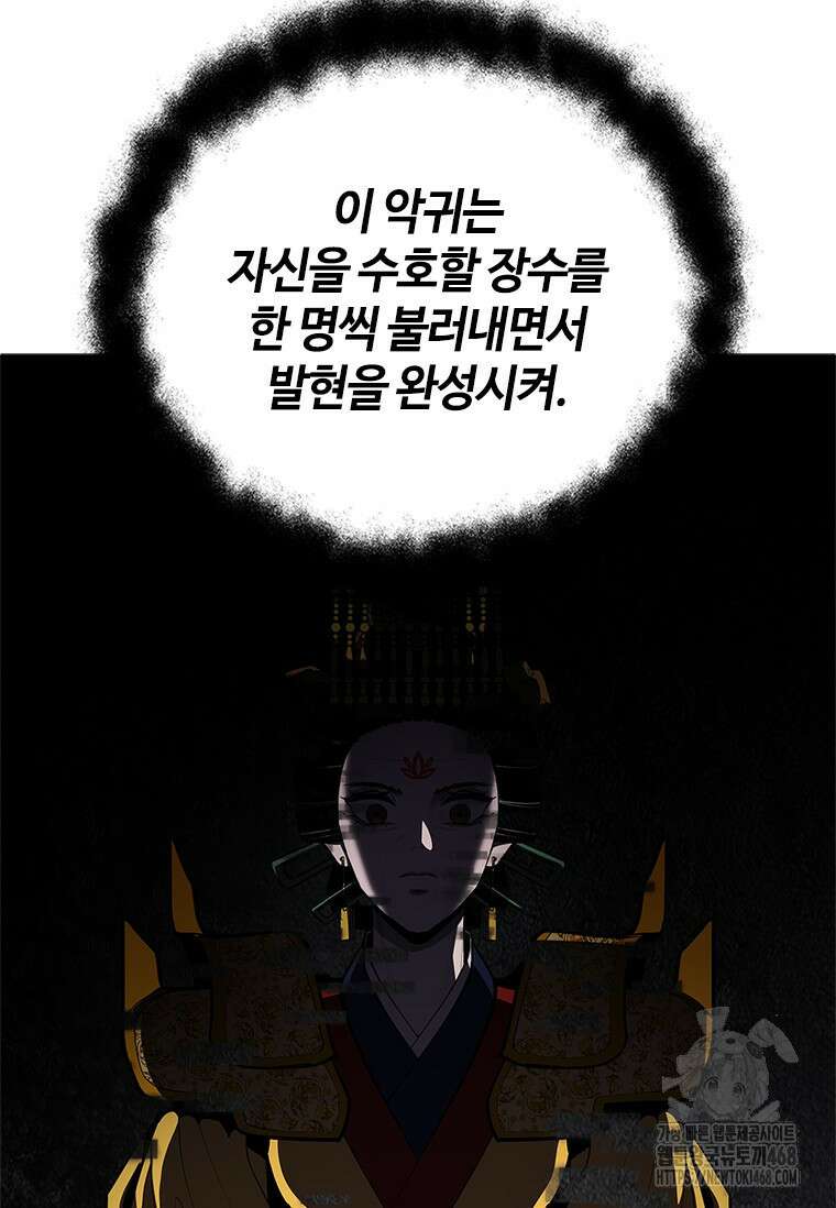 투불 54화 111