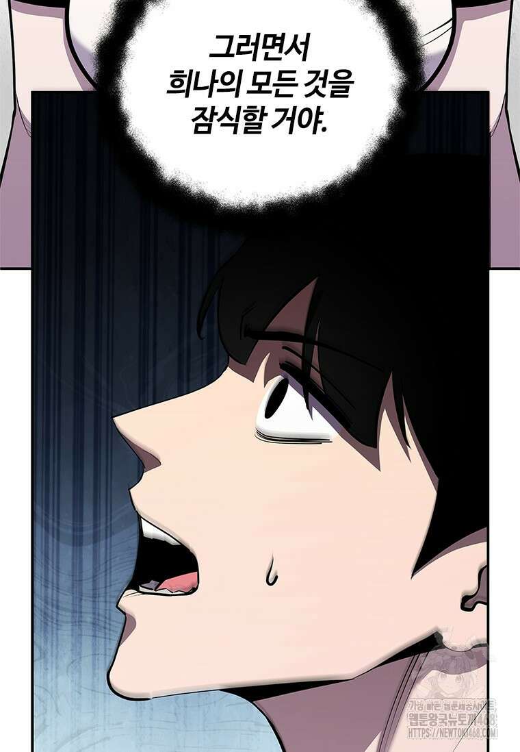 투불 54화 113