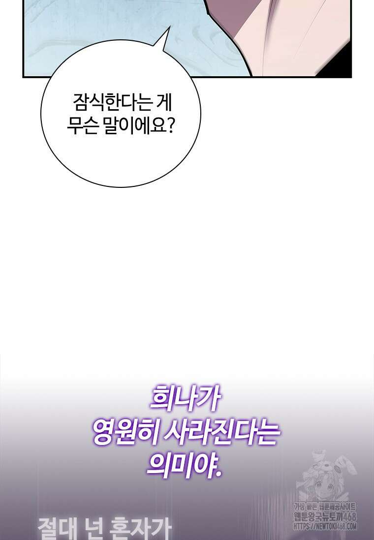 투불 54화 114