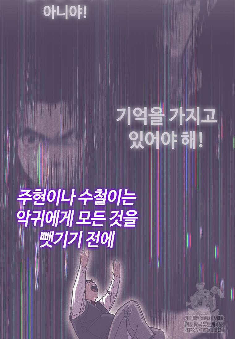 투불 54화 115