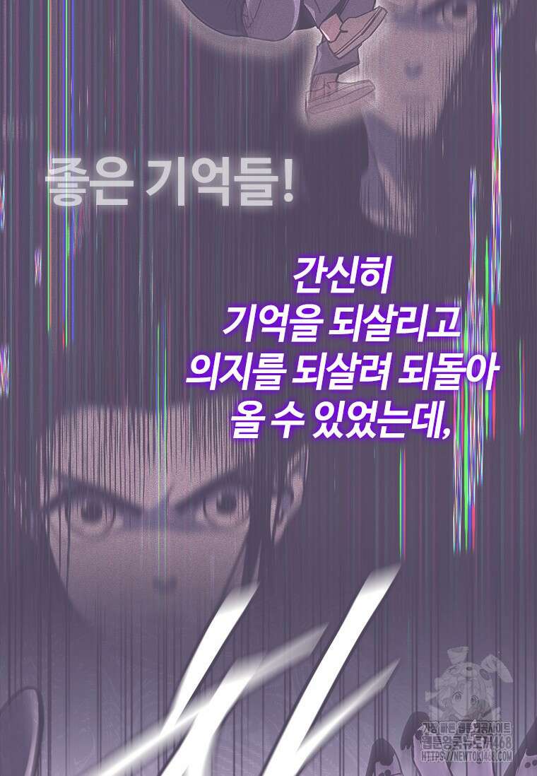 투불 54화 116