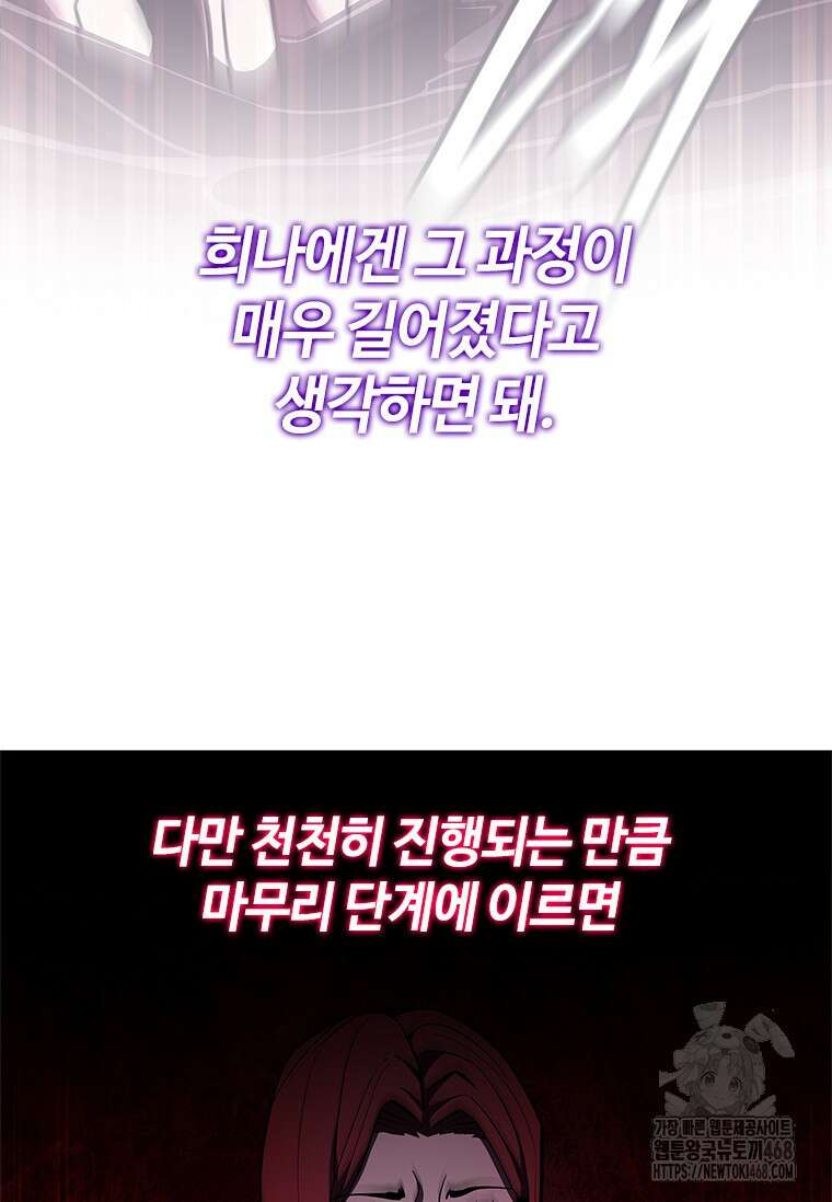 투불 54화 118