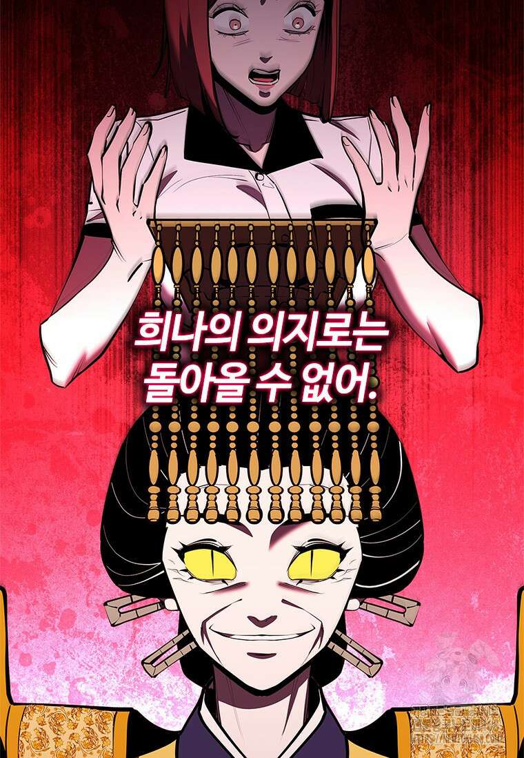 투불 54화 119