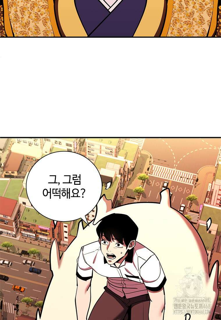 투불 54화 120