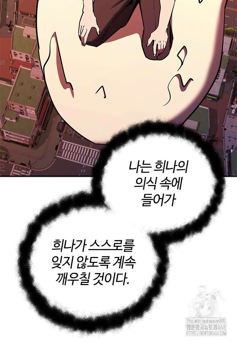 투불 54화 121