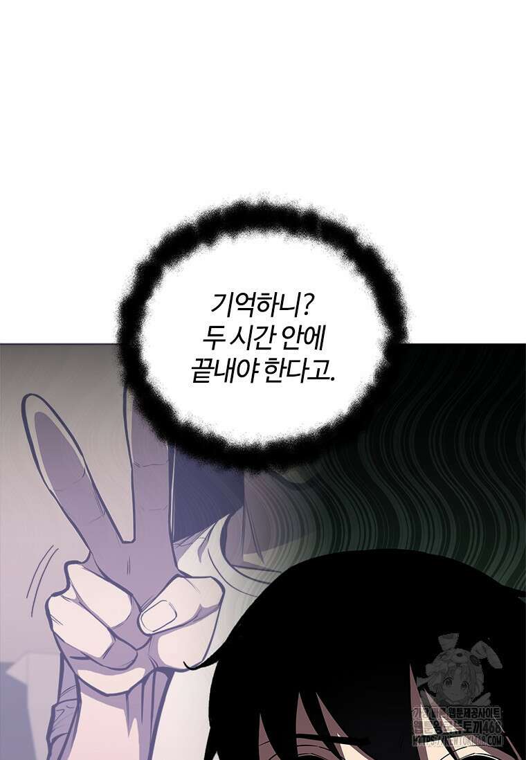 투불 54화 122