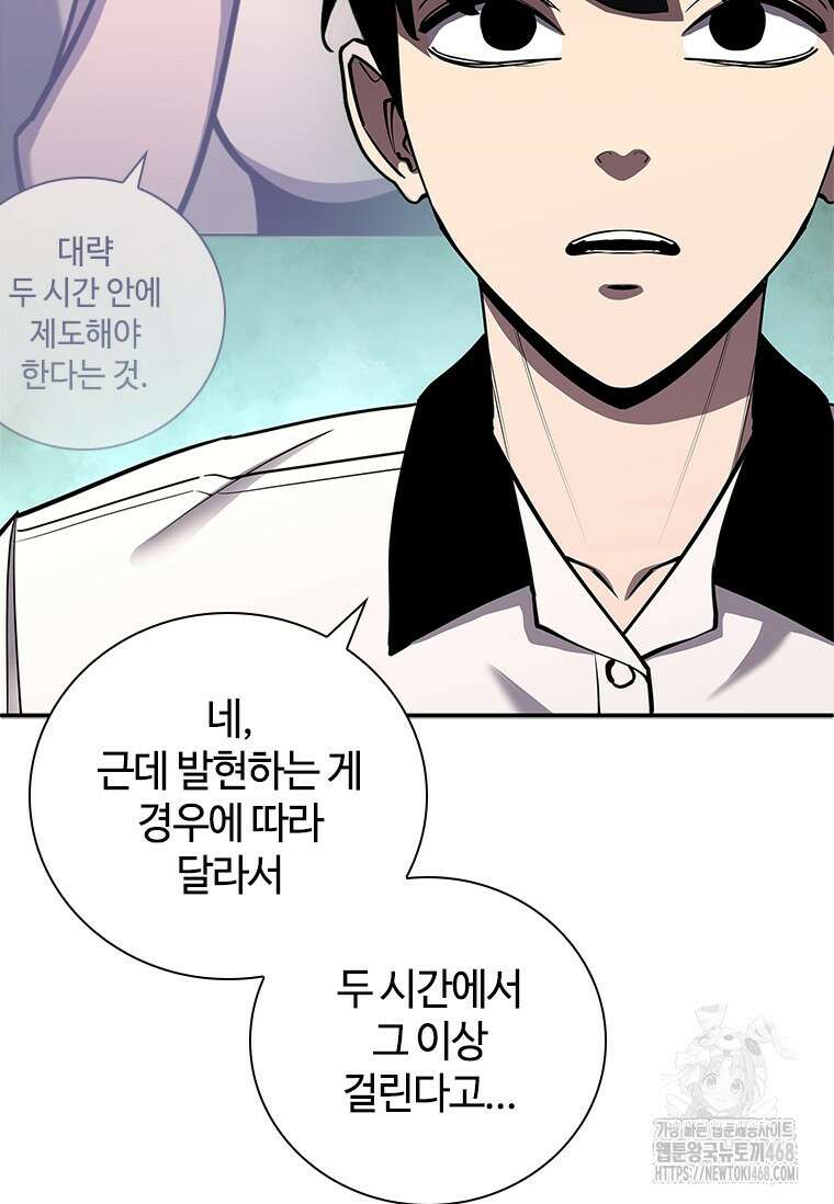 투불 54화 123