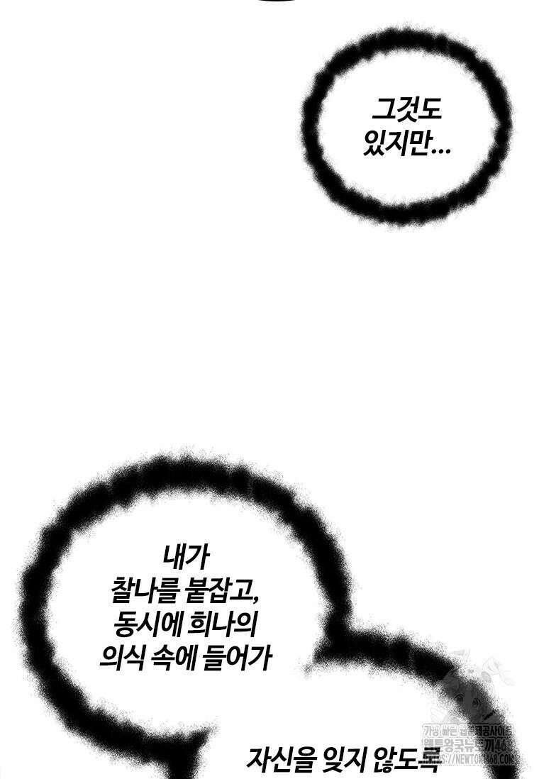투불 54화 124