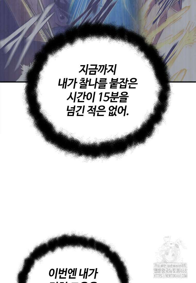 투불 54화 127