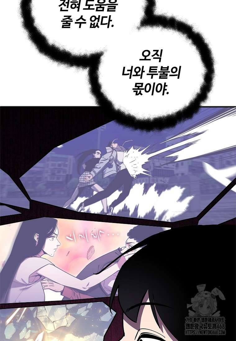 투불 54화 128