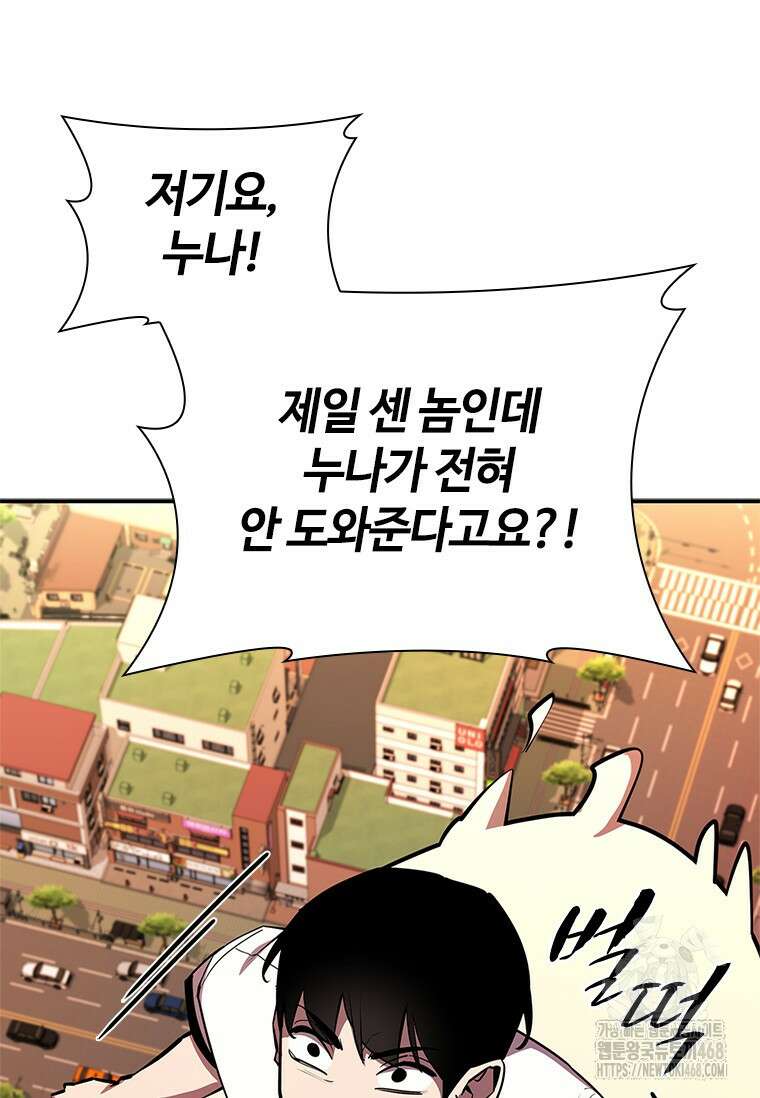 투불 54화 130