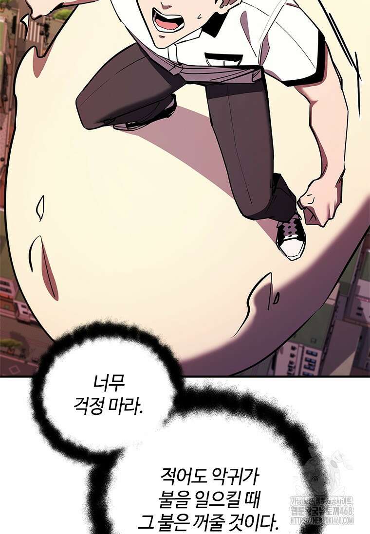 투불 54화 131