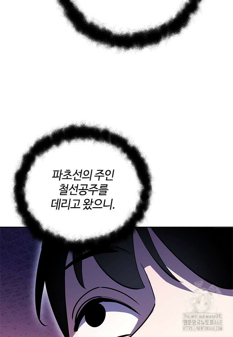 투불 54화 132
