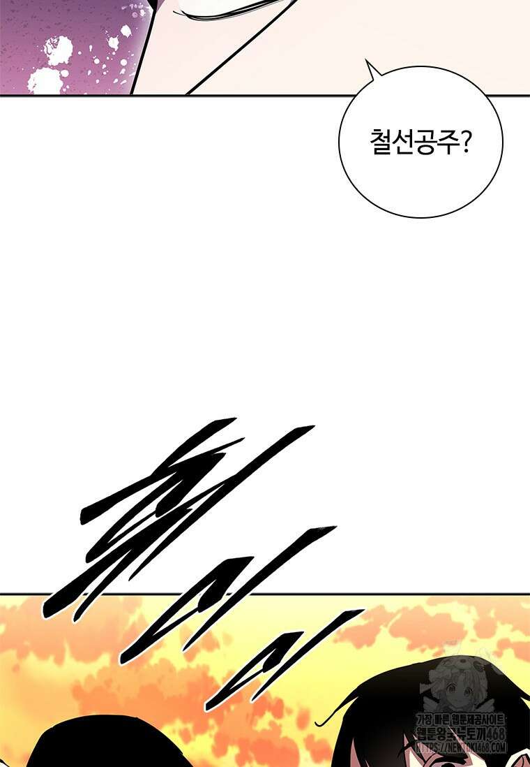 투불 54화 133