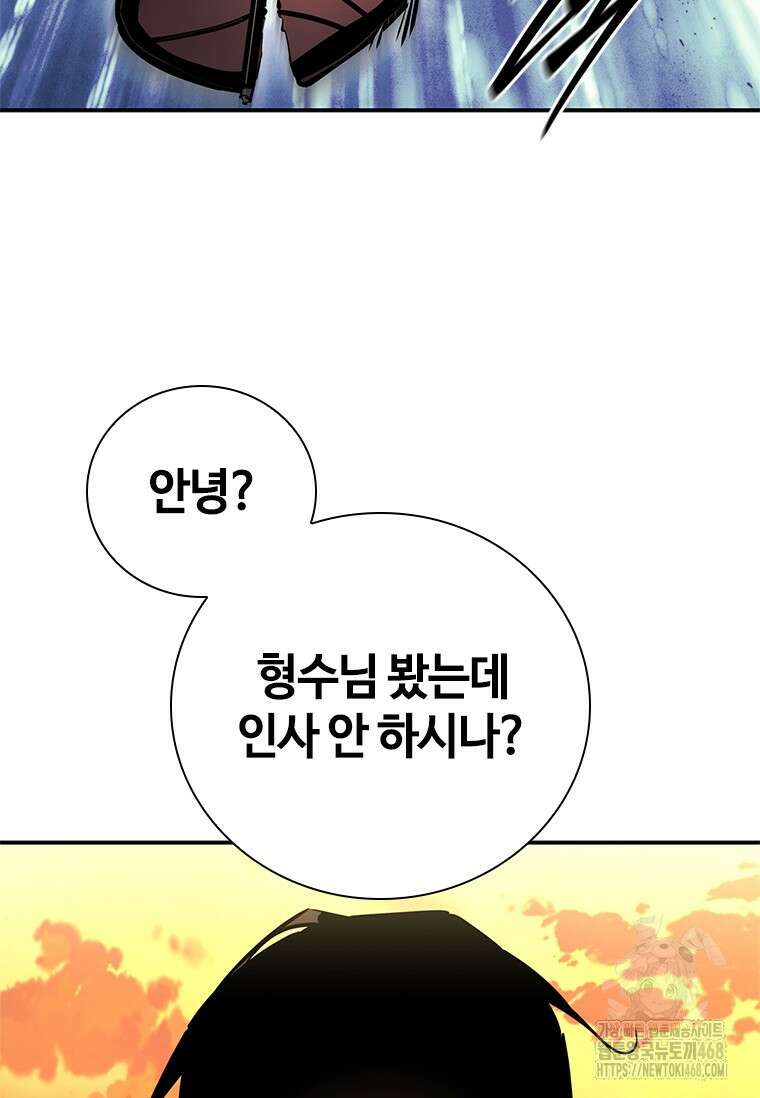 투불 54화 141