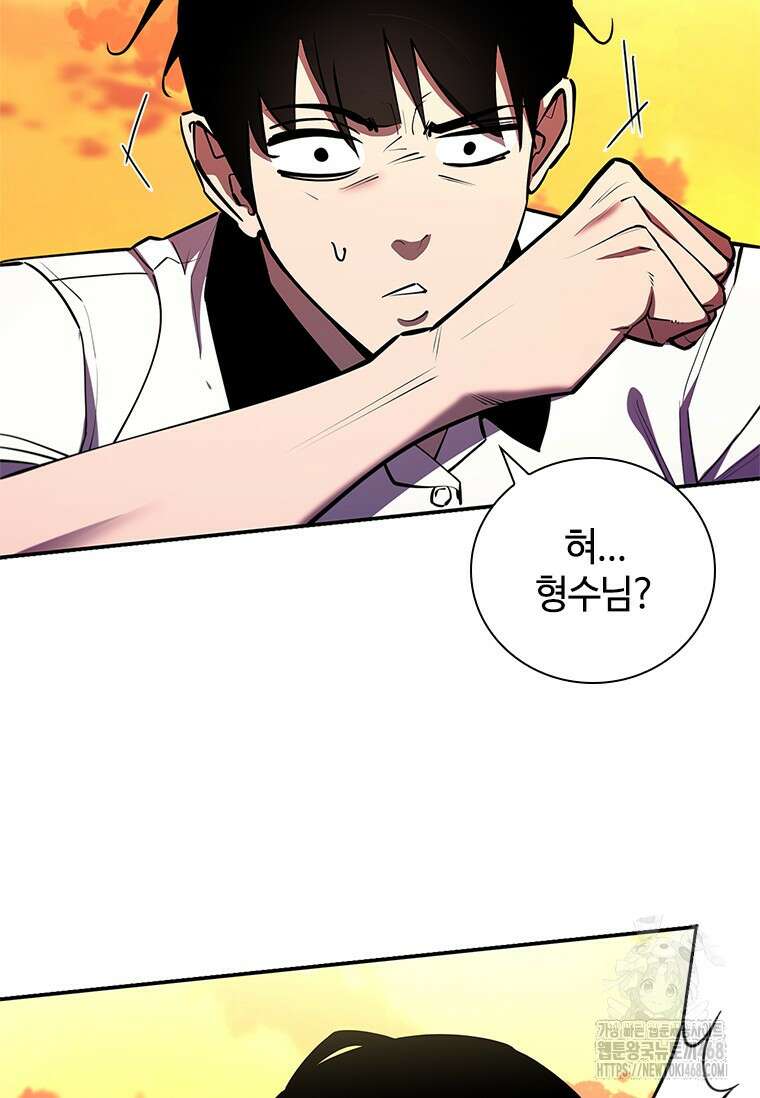 투불 54화 142