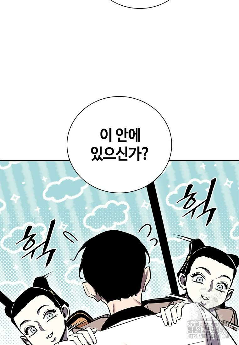 투불 54화 145