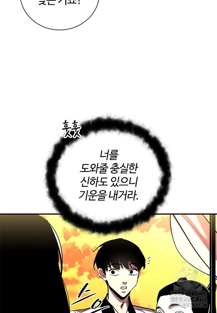 투불 54화 148