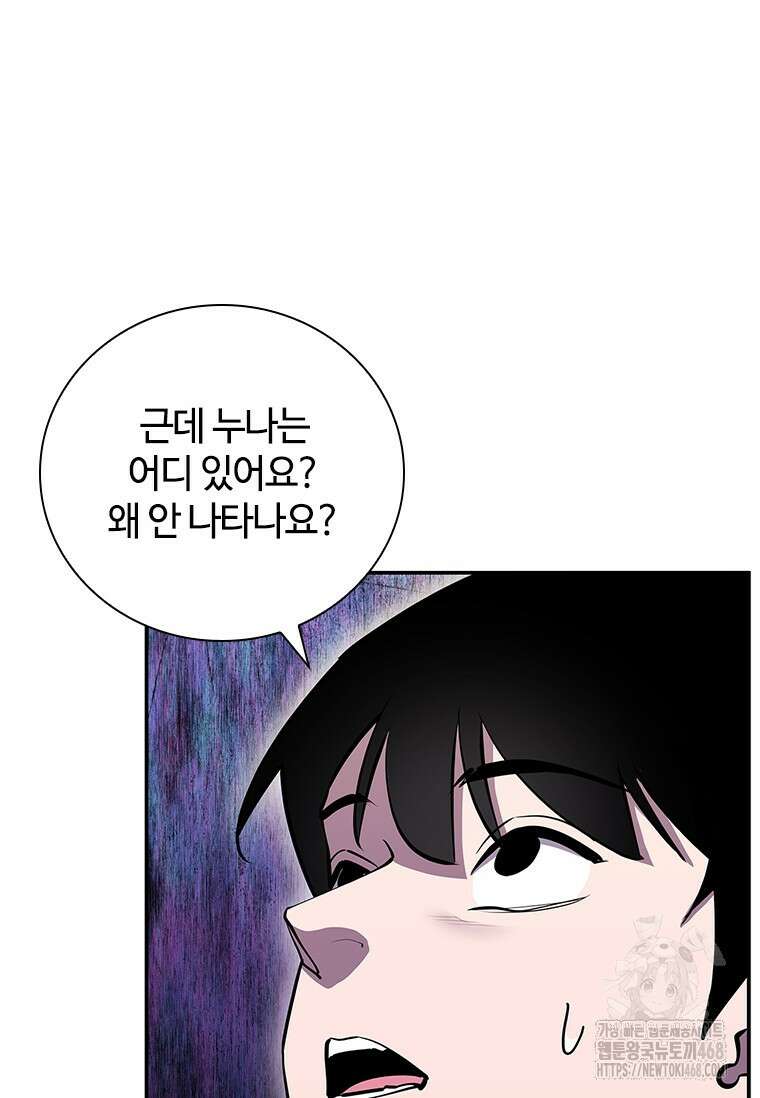 투불 54화 151