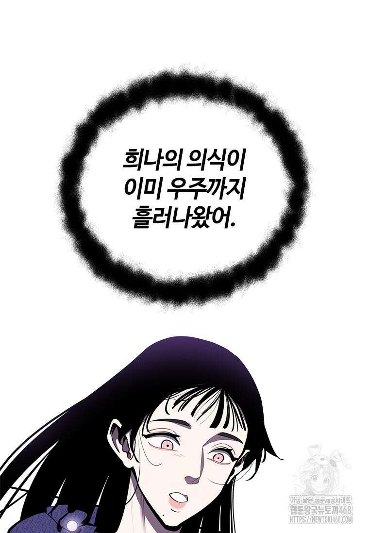 투불 54화 155