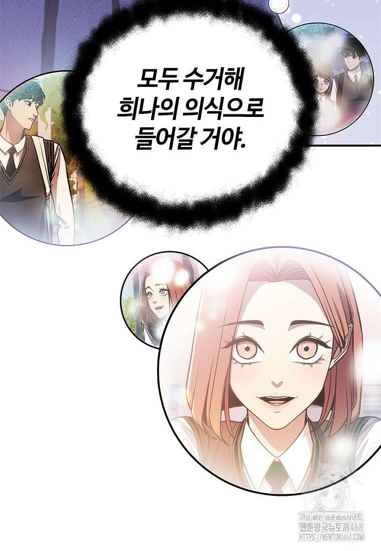 투불 54화 157