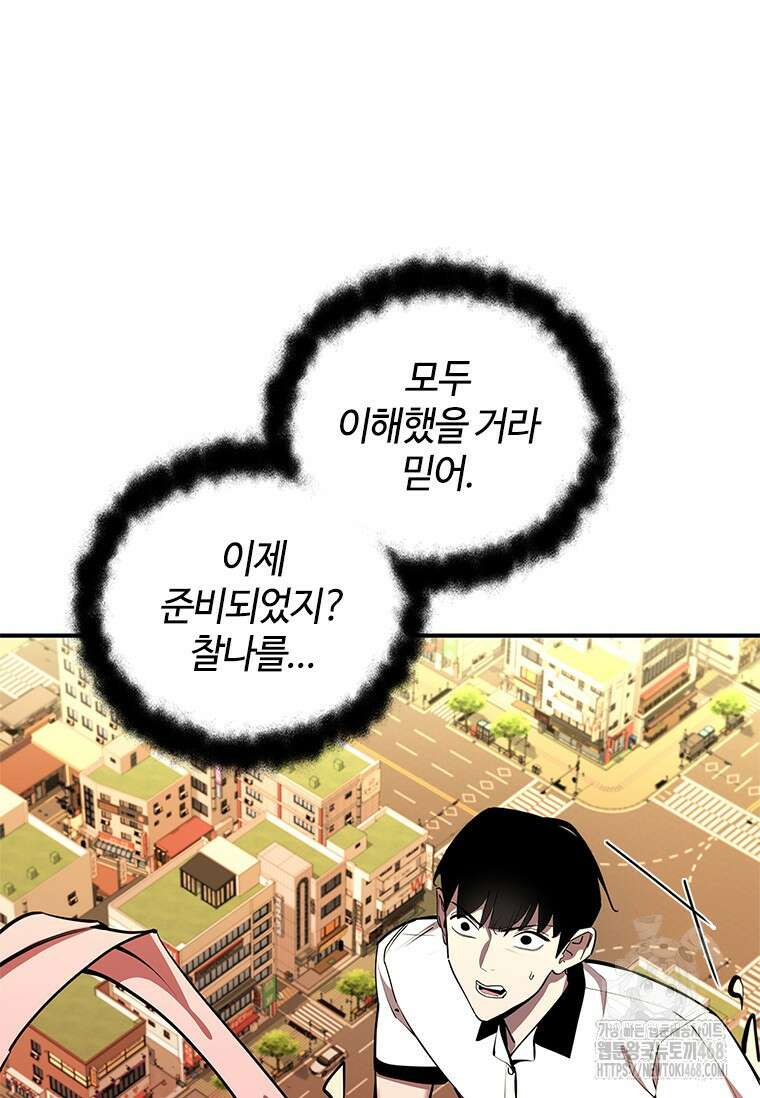 투불 54화 158