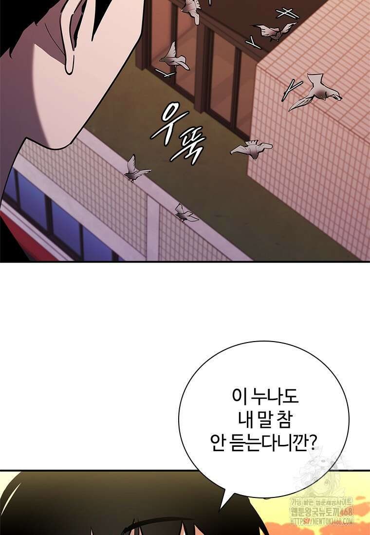 투불 54화 167