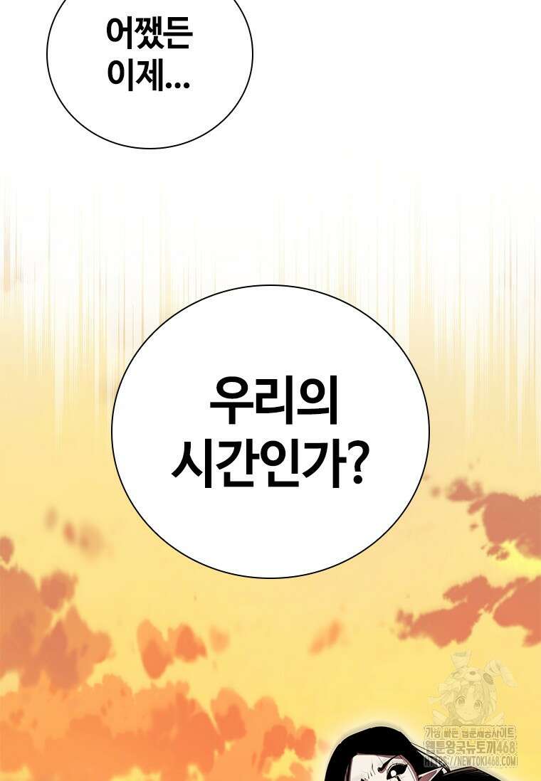 투불 54화 169