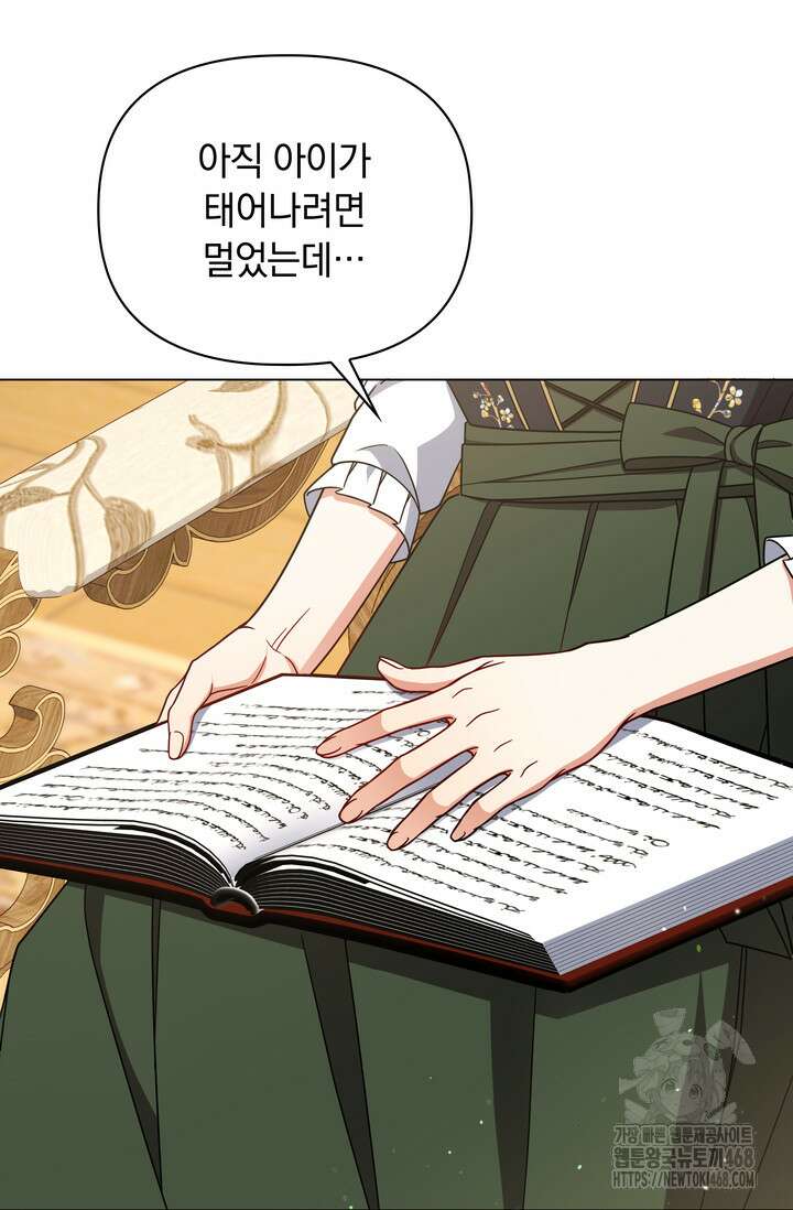 슈공녀 시즌2 55화 3