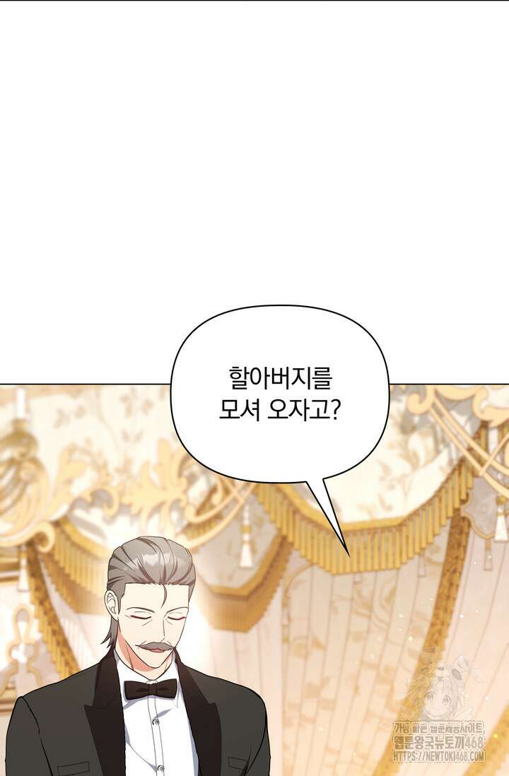 슈공녀 시즌2 55화 4