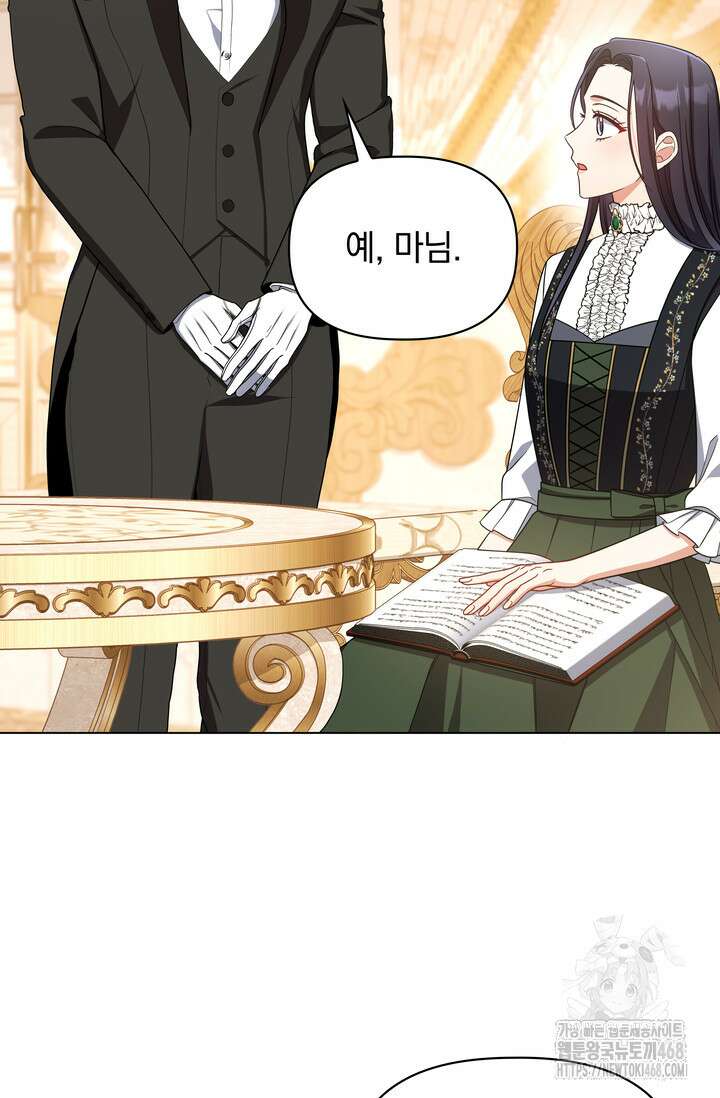 슈공녀 시즌2 55화 5