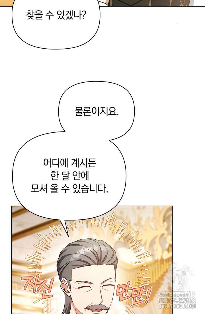 슈공녀 시즌2 55화 7