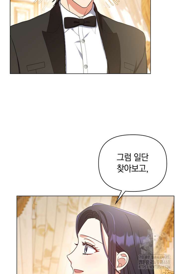 슈공녀 시즌2 55화 8