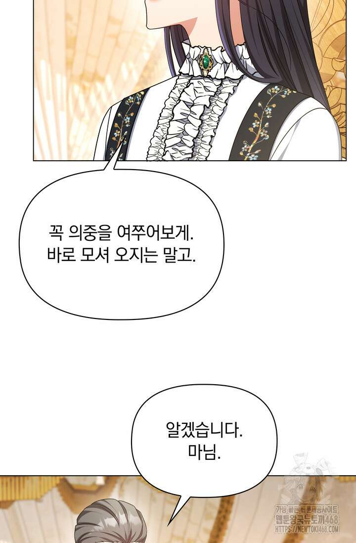 슈공녀 시즌2 55화 9