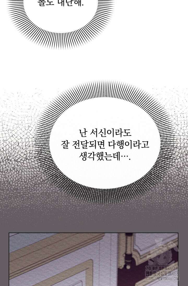 슈공녀 시즌2 55화 12