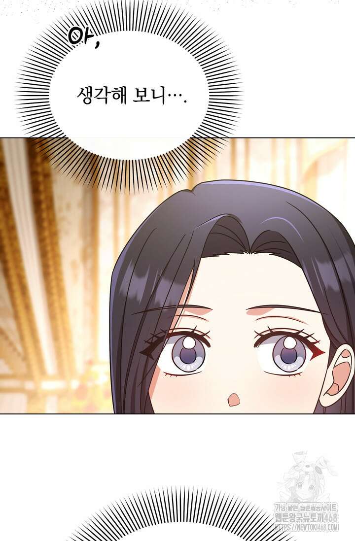 슈공녀 시즌2 55화 14