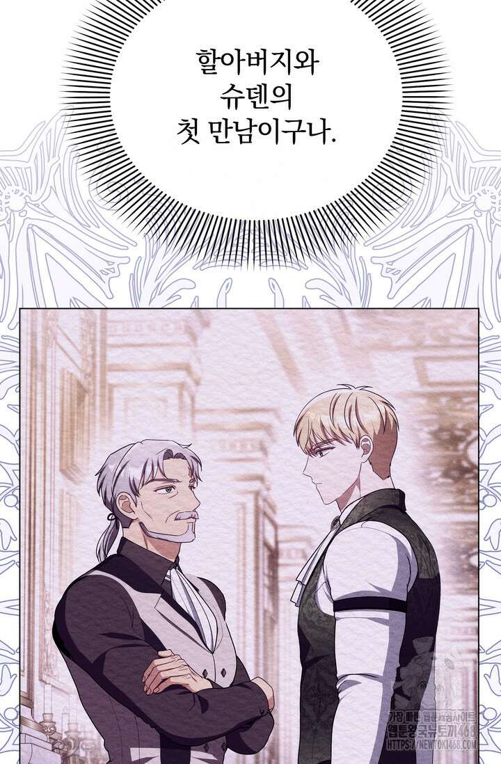 슈공녀 시즌2 55화 15