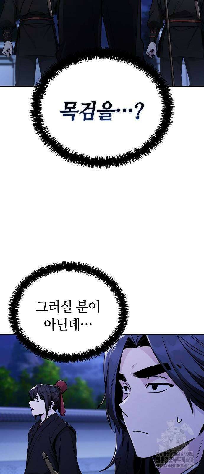 화산파 천재검귀 4화 3